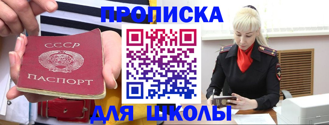 прописка регистрация в Керчи