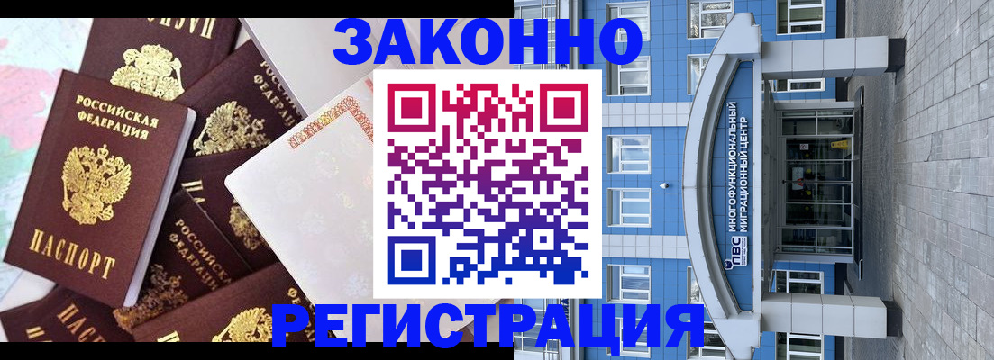 временная регистрация в Керчи