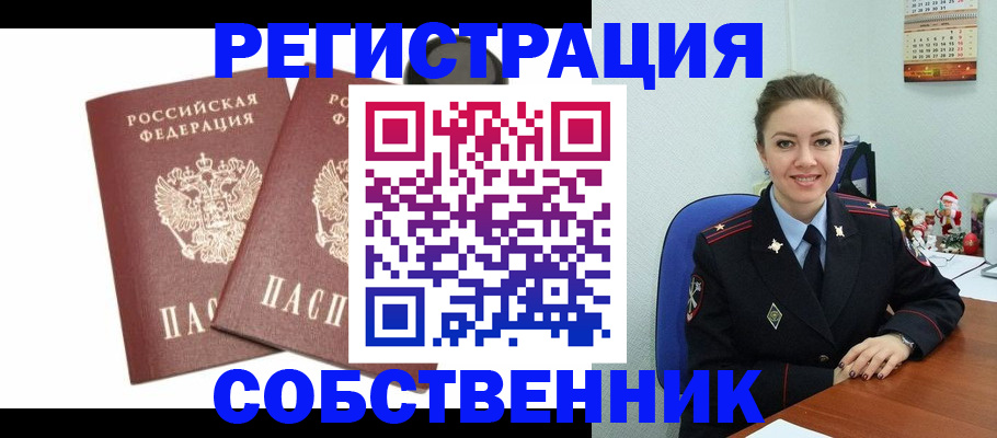 прописка ребенка в Керчи