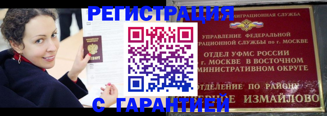 временная регистрация госуслуги в Керчи